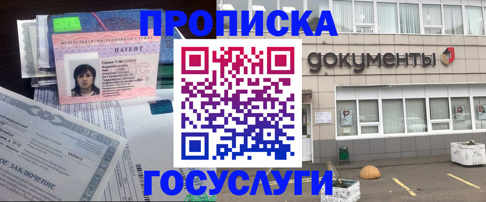 временная регистрация для всех в Далматово