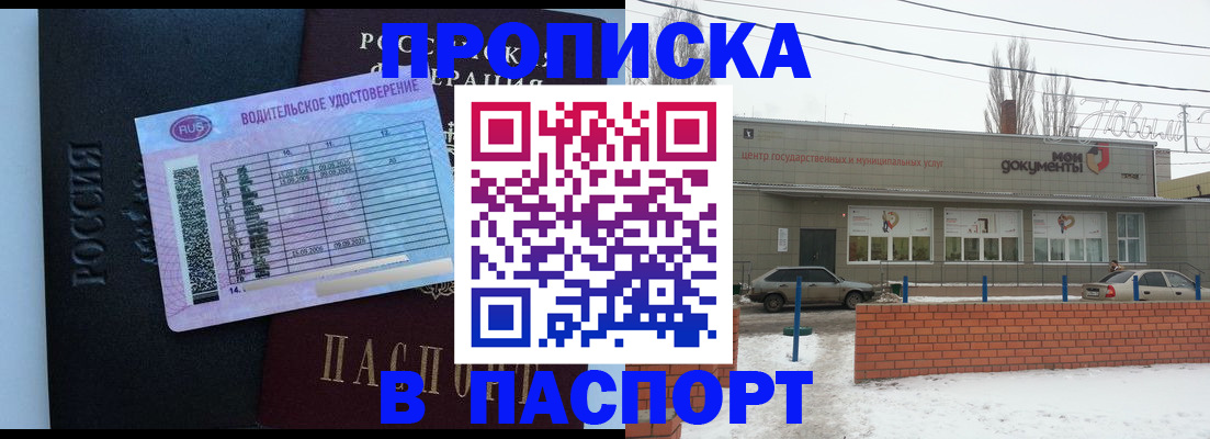 временная регистрация госуслуги в Далматово