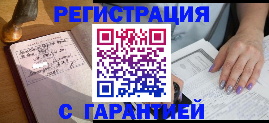 прописка ребенка в Далматово