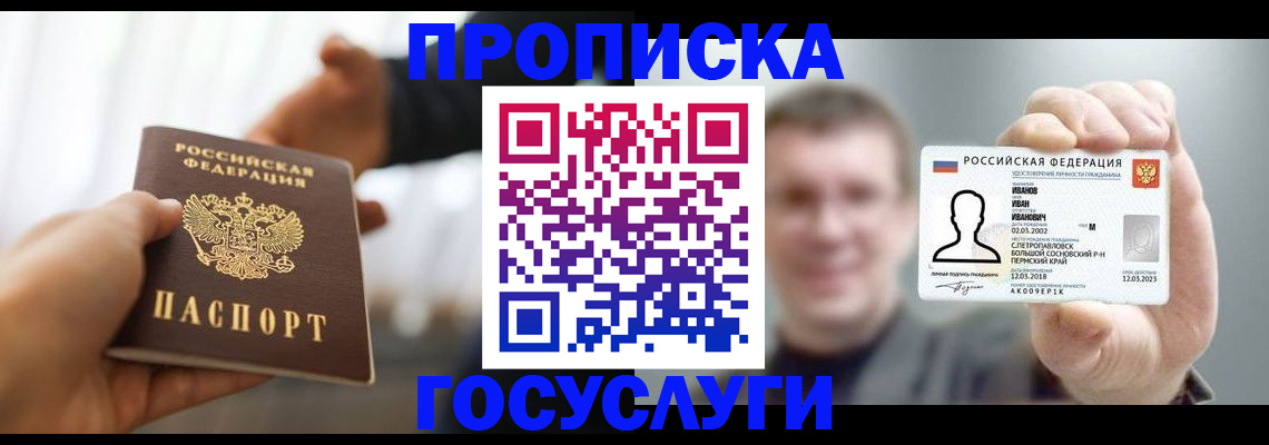 временная регистрация гарантия в Далматово